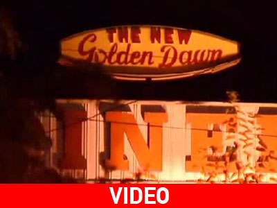 ΗΠΑ: Κάηκε το εστιατόριο «Χρυσή Αυγή»